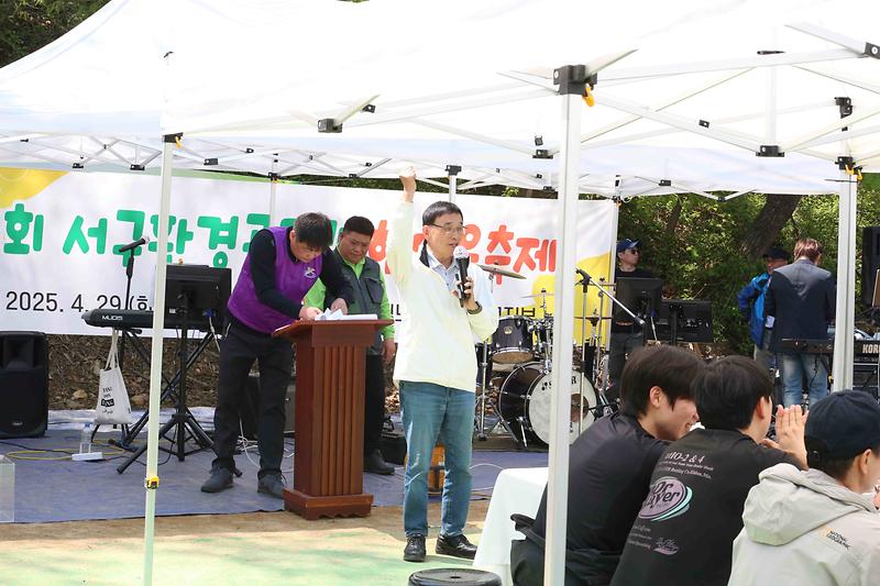 2025.04.29._제3회_서구청_환경공무원_한마음_축제_(61).jpg 이미지