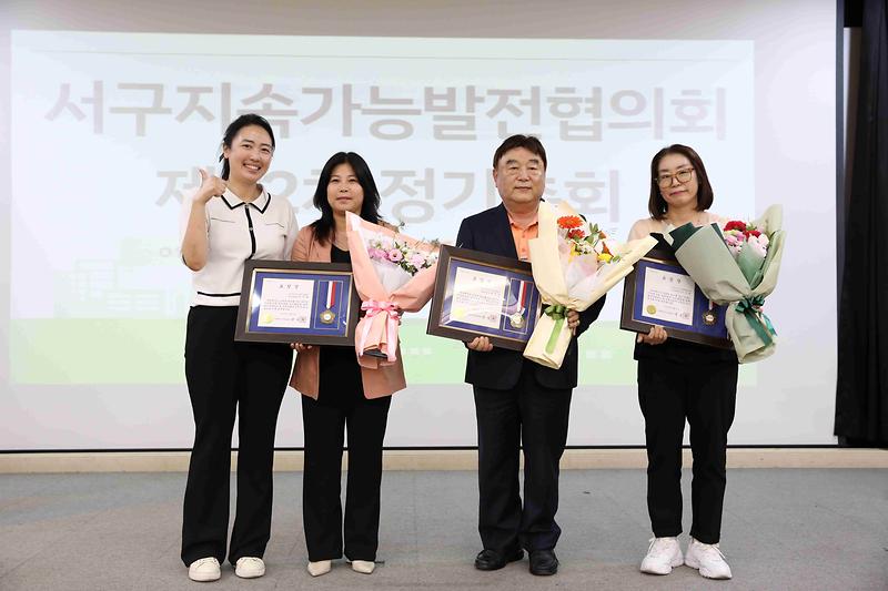 서구지속가능발전협의회 제22차 정기총회(2025.06.12.) 사진
