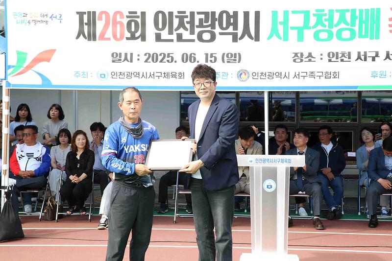 제26회 인천광역시 서구청장배 족구대회(2025.06.15.) 사진