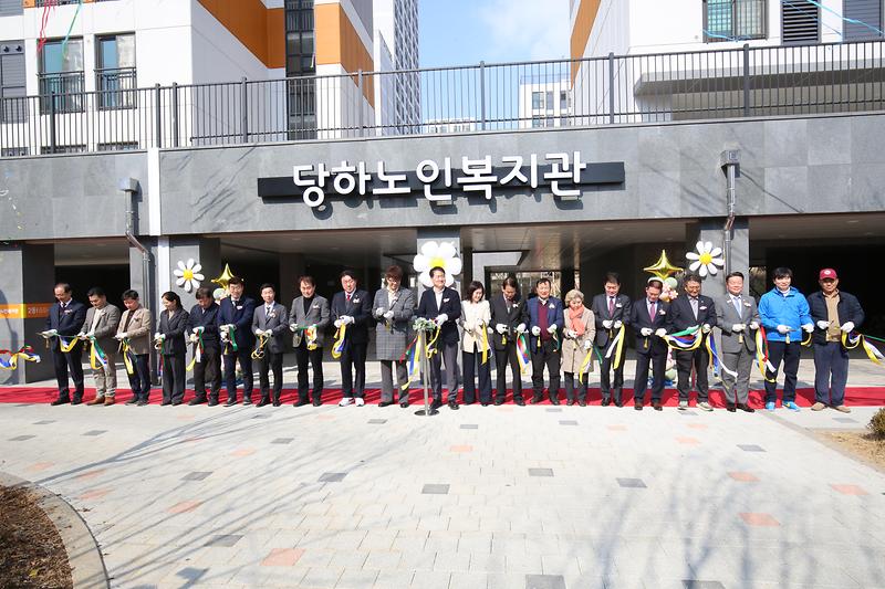당하노인복지관 개관식(2026.3.12.) 사진