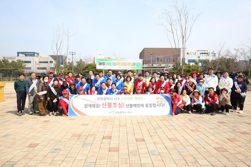 제81회 식목일 행사(2026.04.03.) 사진