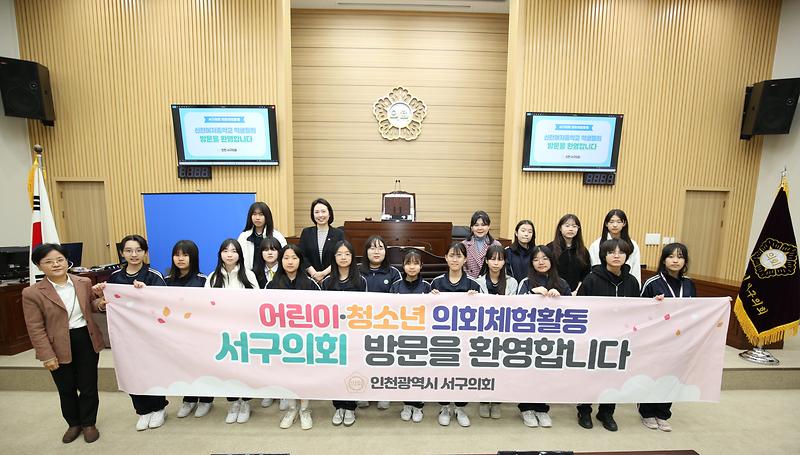 신현여중 청소년 의회체험활동(2026.04.09.) 사진