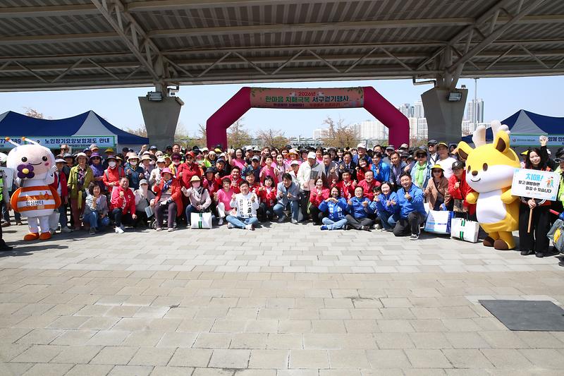 2026년 한마음 치매극복 서구걷기행사(2026.04.18.) 사진