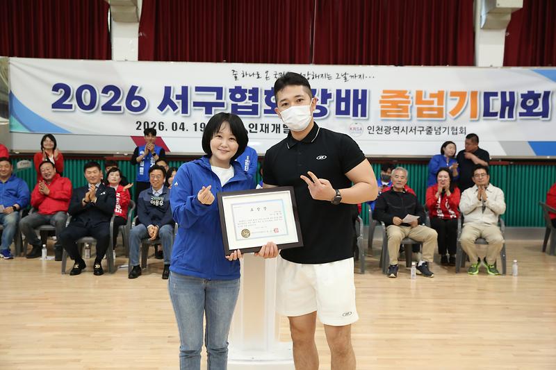 2026년 서구협회장배 줄넘기대회(2026.04.19.) 사진