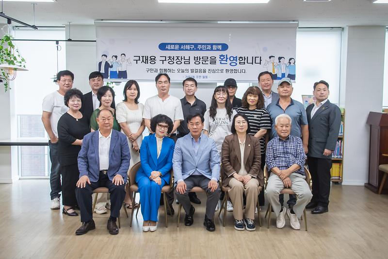 민선9기 서해구청장 주민소통 간단회(가좌동)(2026.07.23. ) 사진