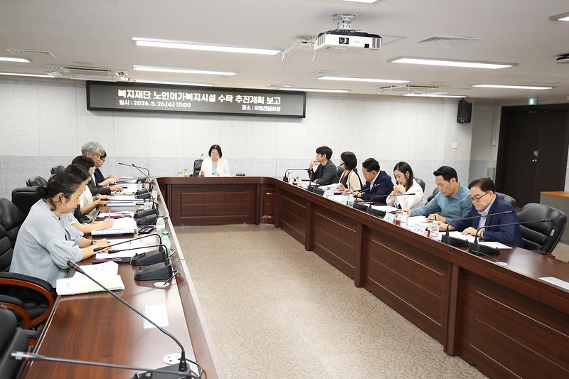 2026.08.26._복지재단_노인여가복지시설_수탁_추진계획_보고_(18)-.jpg 이미지