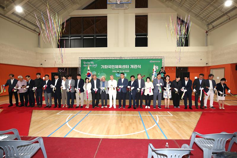 2026.08.28._가좌국민체육센터_개관식_(68)-.jpg 이미지