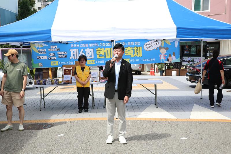2026.09.05._제6회_한마음_축제(가좌3동_주민자치)_(16)-.jpg 이미지