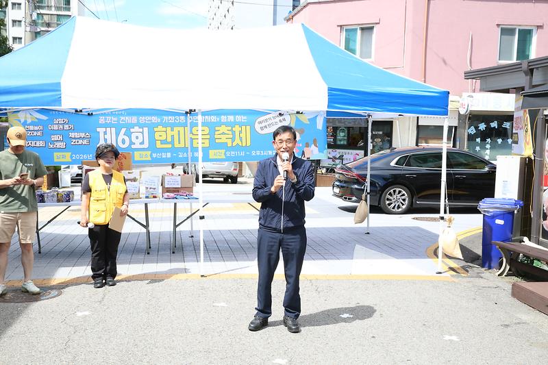 2026.09.05._제6회_한마음_축제(가좌3동_주민자치)_(3)-.jpg 이미지