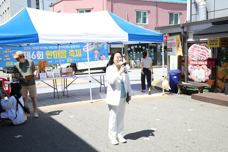 2026.09.05._제6회_한마음_축제(가좌3동_주민자치)_(71)-.jpg 이미지
