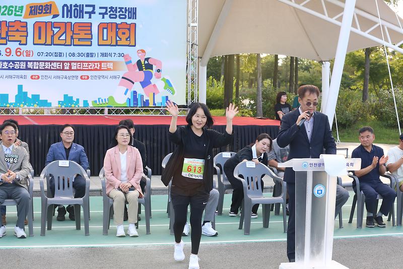 2026.09.06._제9회_인천_서해구청장배_단축마라톤대회_(21)-.jpg 이미지