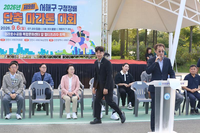 2026.09.06._제9회_인천_서해구청장배_단축마라톤대회_(22)-.jpg 이미지