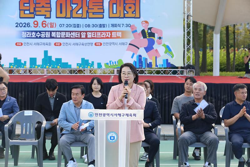 2026.09.06._제9회_인천_서해구청장배_단축마라톤대회_(44)-.jpg 이미지