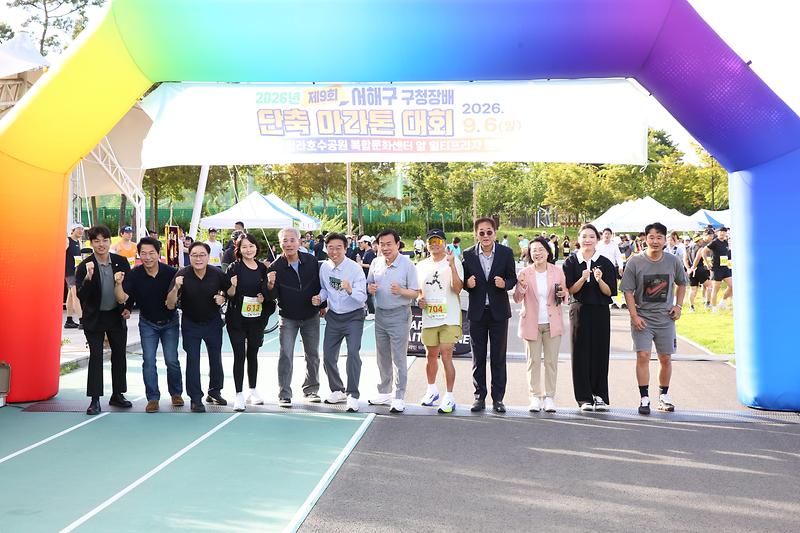 2026.09.06._제9회_인천_서해구청장배_단축마라톤대회_(73)-.jpg 이미지