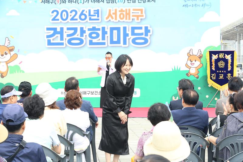 2026.09.12._2026년_서해구_건강한마당_(16)-.jpg 이미지