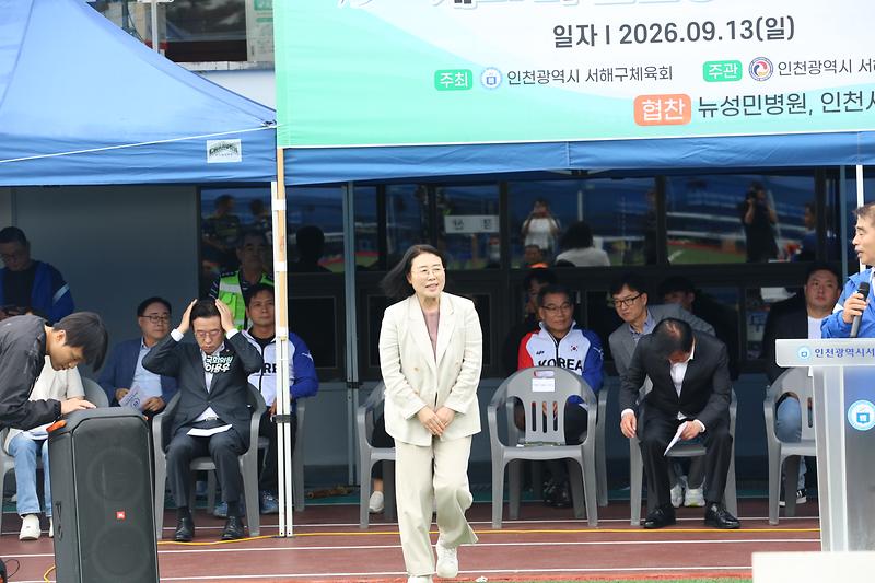 2026.09.13._제27회_인천광역시_서해구청장기_족구대회_(14)_-.jpg 이미지