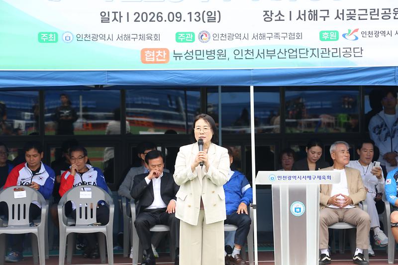 2026.09.13._제27회_인천광역시_서해구청장기_족구대회_(86)-.jpg 이미지