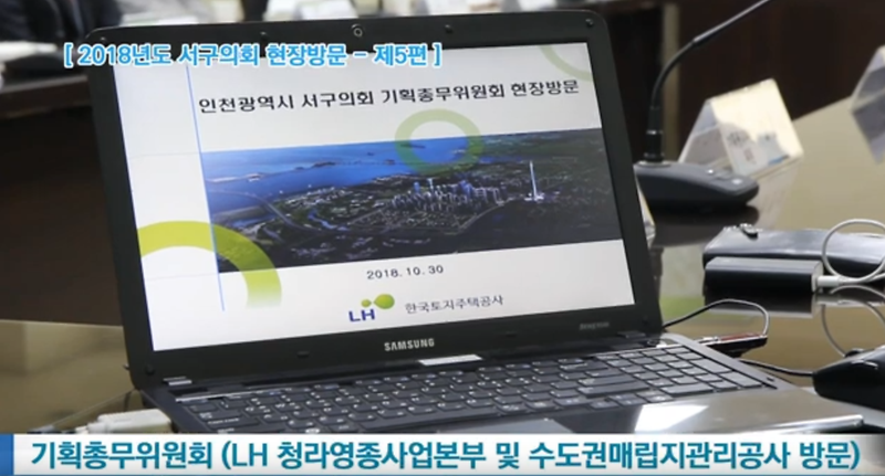 [2018년도 서구의회 현장의 소리 - 제5편] 사진