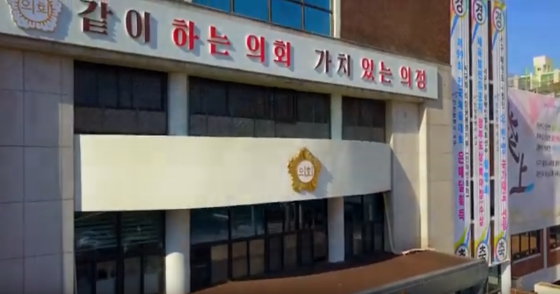 [2018년도 서구의회이야기 제7편] - 2018년도 서구의회 의정 홍보영상 - 사진