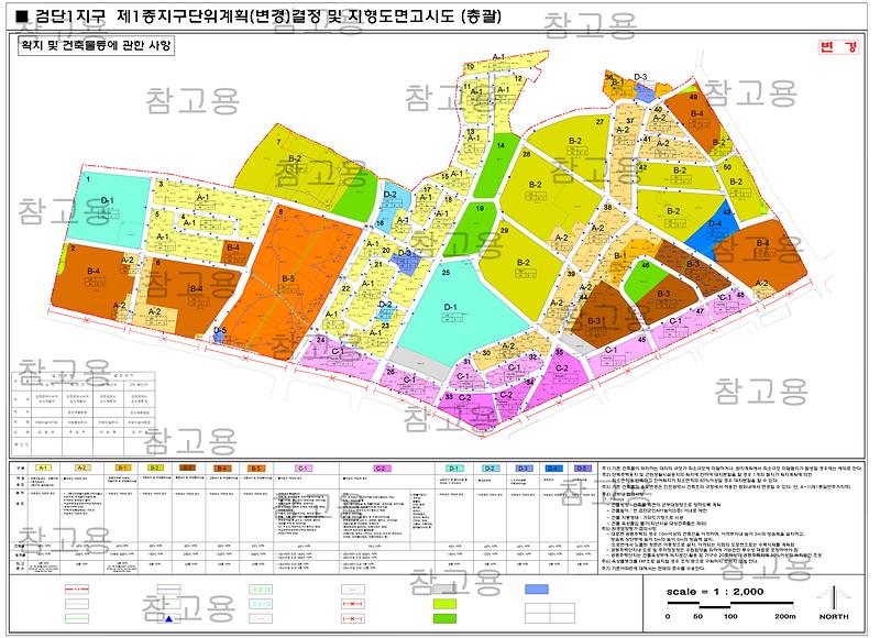 도시관리계획(검단1지구 지구단위계획) 결정(변경) 및 지형도면고시 획지 및 건축물등에 관한 부분(인천광역시 서구 고시 제2013-118호).jpg 이미지