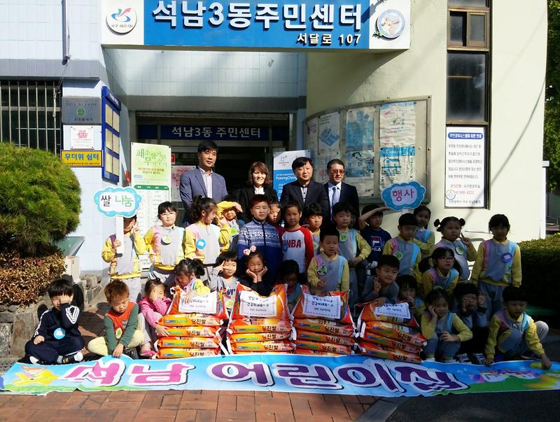 석남어린이집 독거어르신 양곡 20포 전달 사진