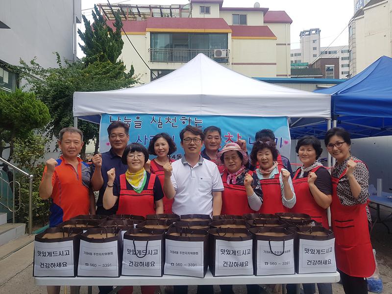 가좌4동 주민자치위원회, 사랑의 밑반찬 나눔 봉사 사진