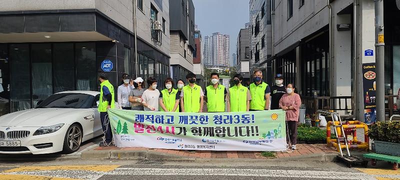 발전 4사와 함께하는 추석맞이 환경대정비 사진