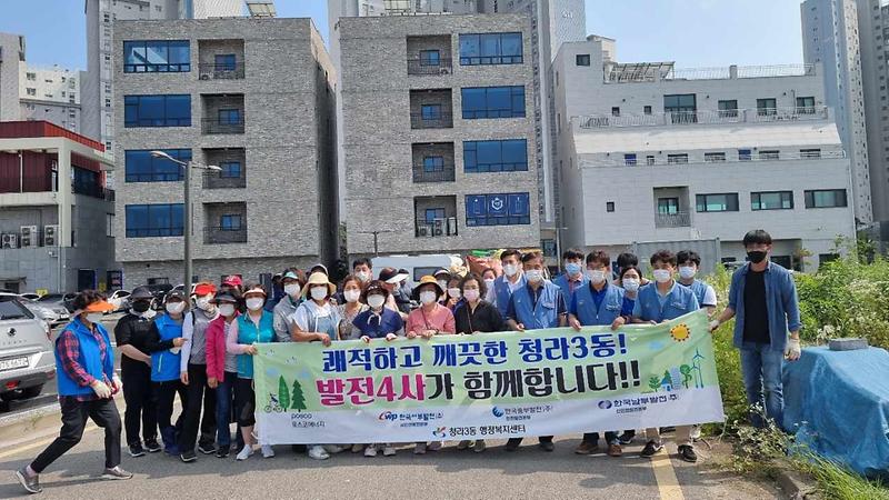 쾌적하고 깨끗한 청라3동을 위한 발전 4사와 함께하는 클린업데이 사진