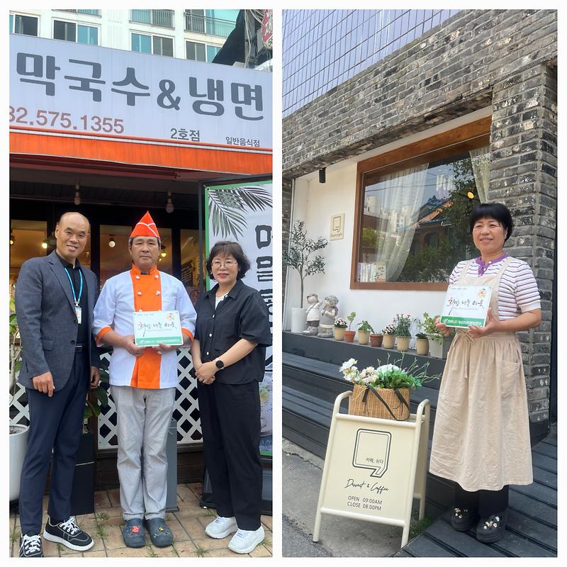 석남1동 지역사회보장협의체, 정기기부처에 '희망나눔이웃' 명패 전달 사진