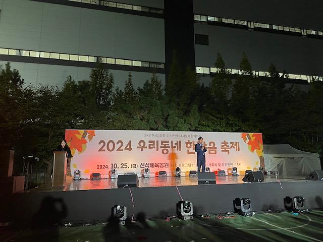 2024 우리동네 한마음 축제 사진