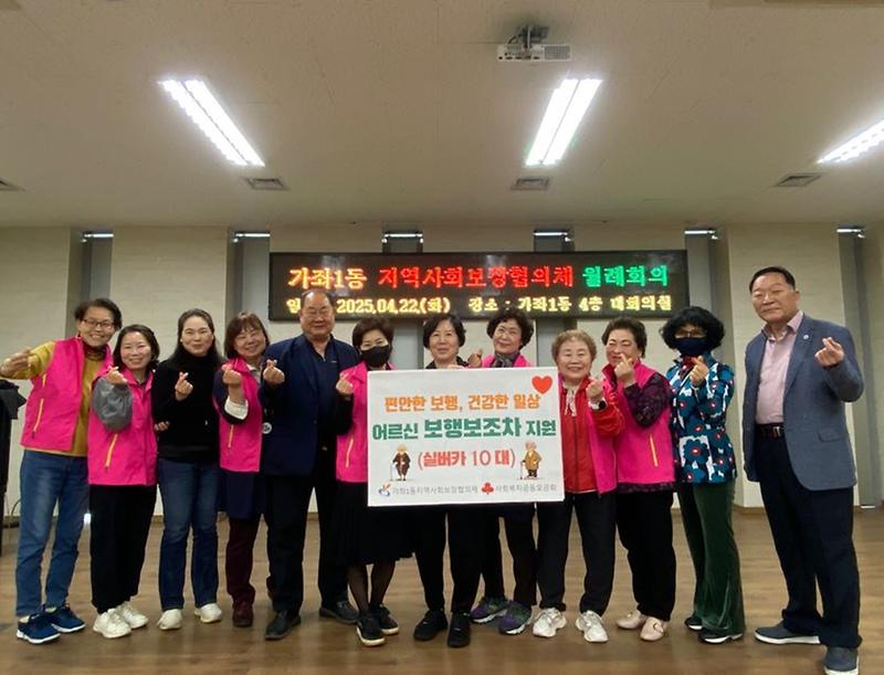 가좌1동지역사회보장협의체, 어버이날 맞아 거동불편 어르신께 보행보조차(실버카) 지원 사진