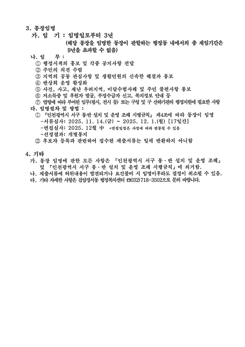 doc13516920251111141344_002.jpg 이미지