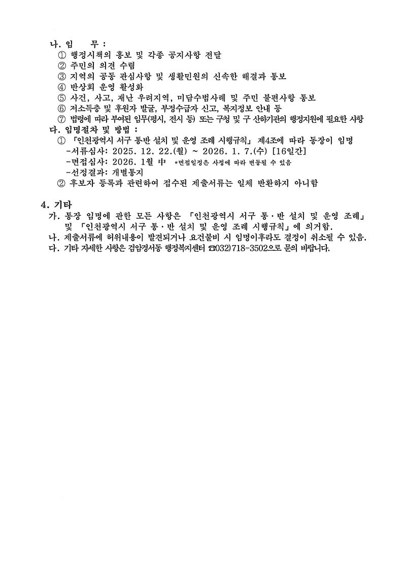 doc13661420251217162628_002.jpg 이미지