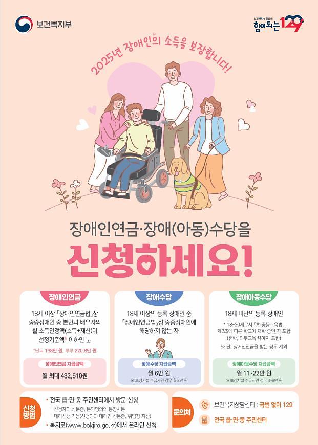 장애인_연금_홍보_포스터.jpg 이미지