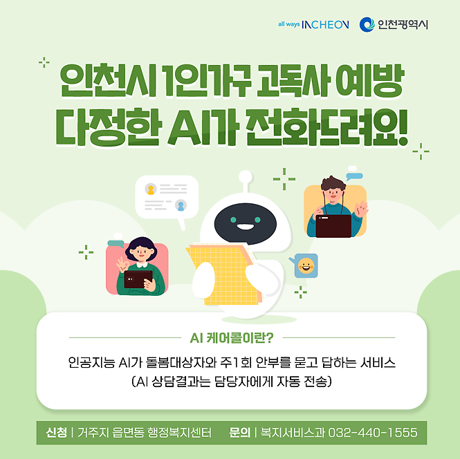 안부전화.png 이미지