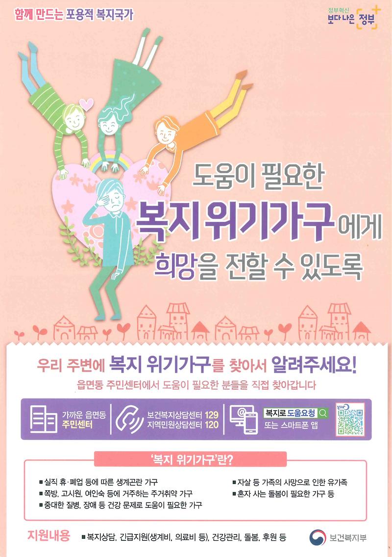 찾아가는_보건복지서비스_안내문1.jpg 이미지
