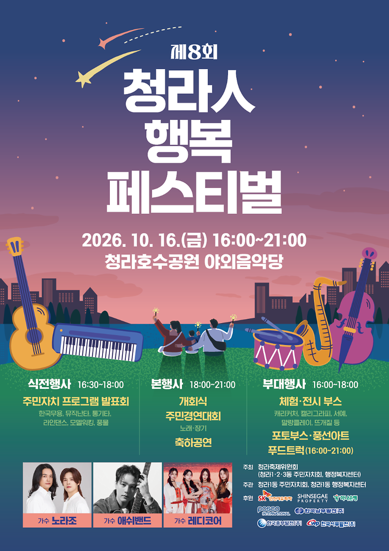 청라인_홍보포스터(수정).png 이미지