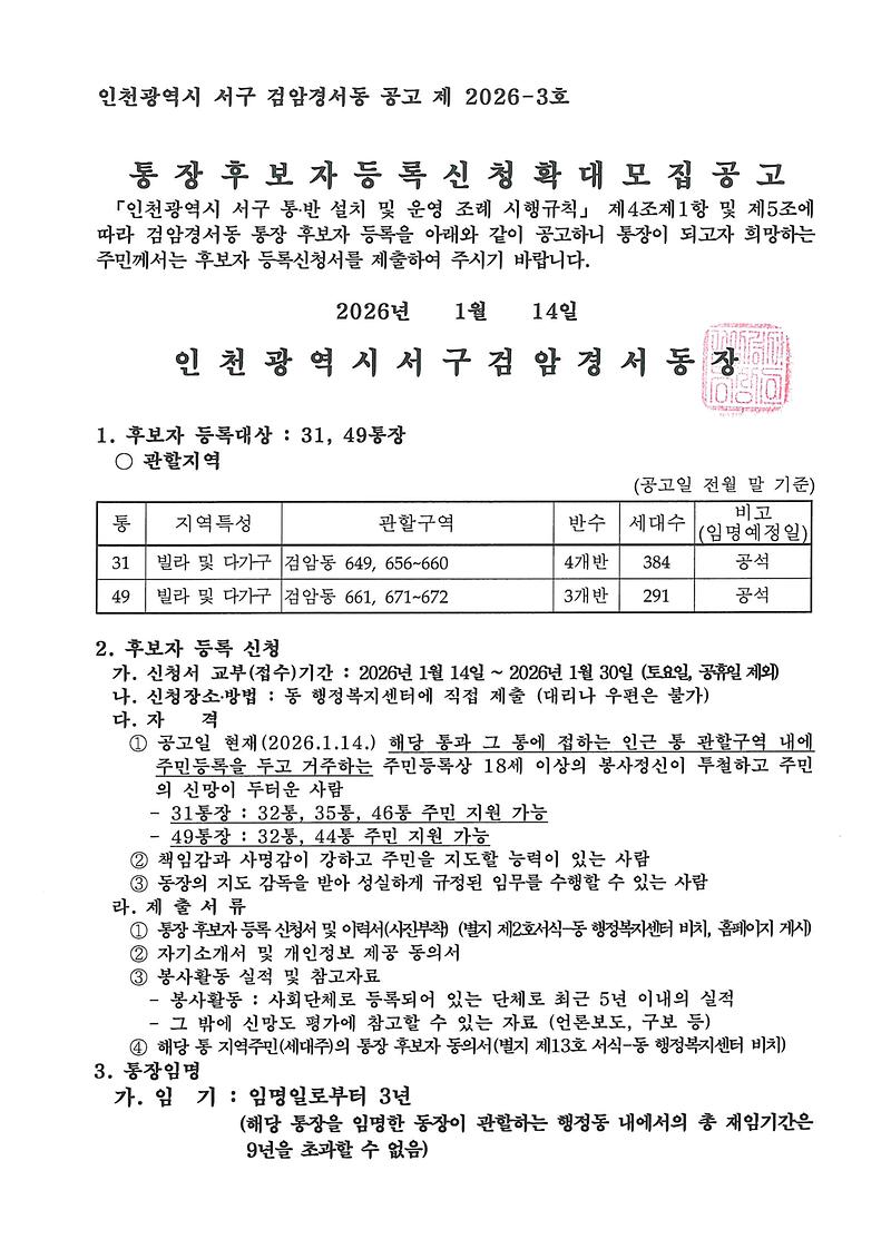 doc13770920260112144619_001.jpg 이미지