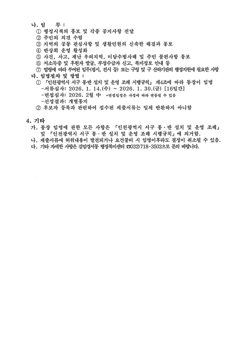 doc13770920260112144619_002.jpg 이미지