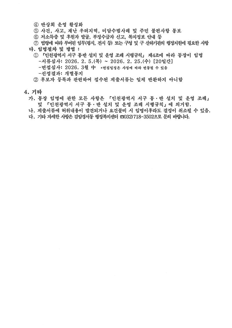 doc13893220260203153235_002.jpg 이미지