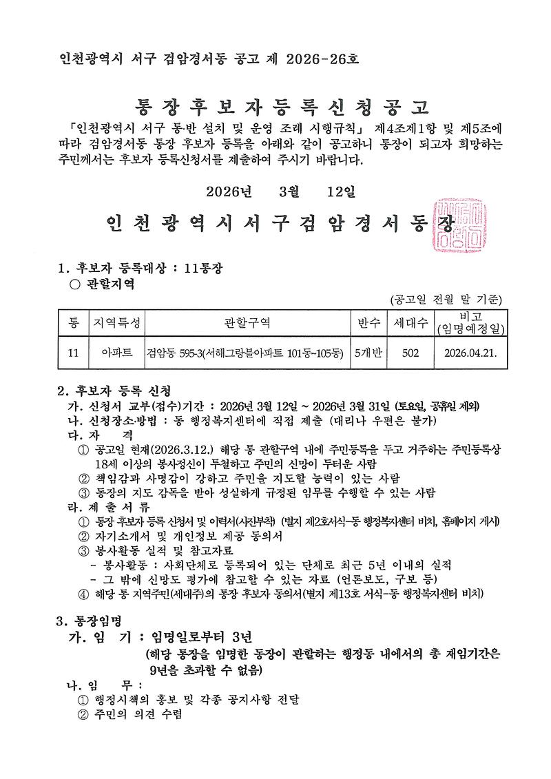 doc14024520260309093009_001.jpg 이미지