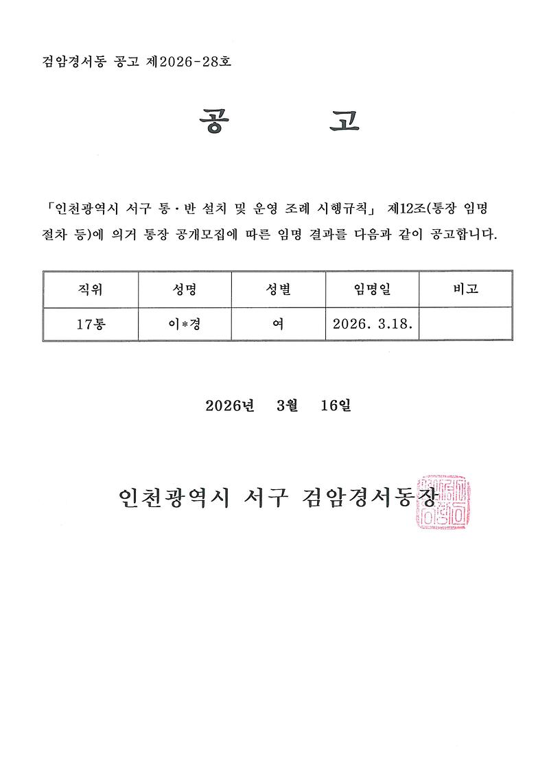 doc14056220260313165102_001.jpg 이미지