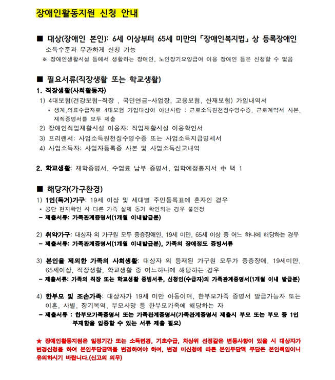 활동지원_안내.png 이미지