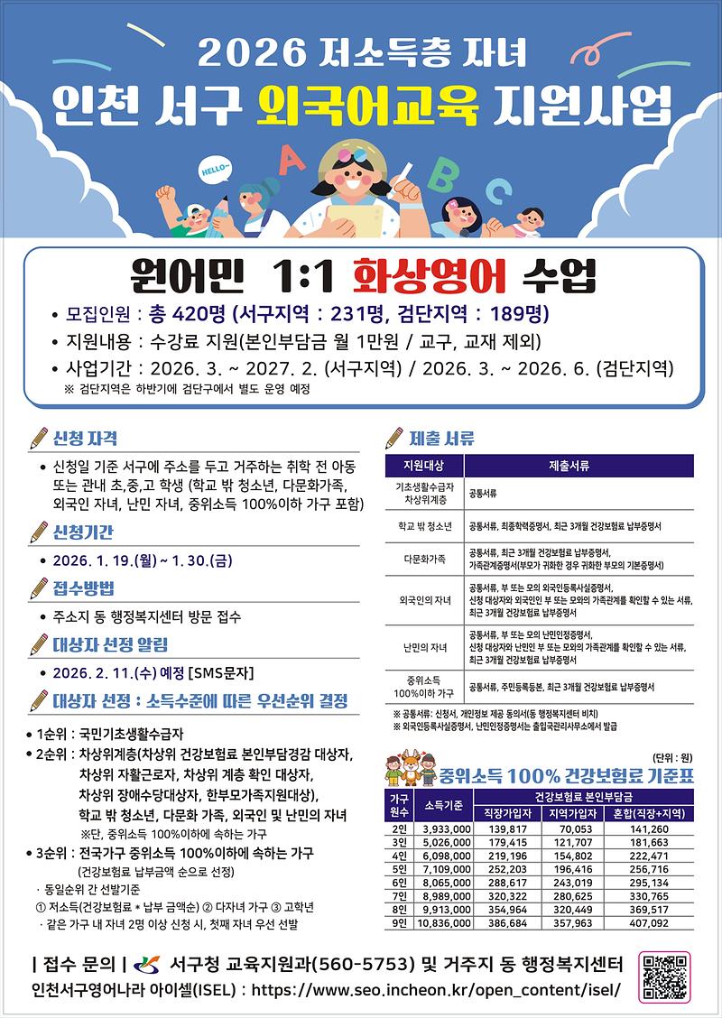 화상영어_홍보문_(1).jpg 이미지