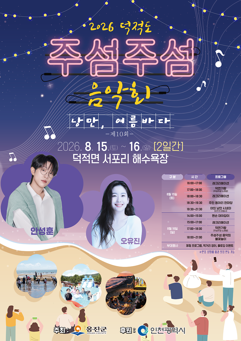 주섬주섬음악회.png 이미지
