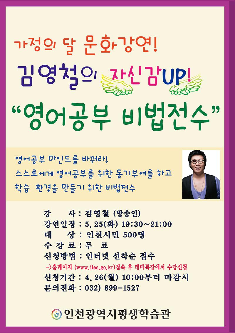 김영철홍보지.jpg 이미지