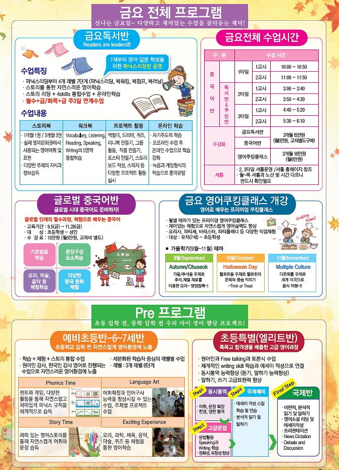 서구영어마을 33기모집안내문(뒤).jpg 이미지