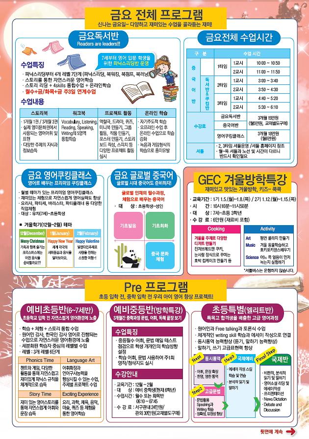 서구영어마을 금요프로그램 안내문.jpg 이미지