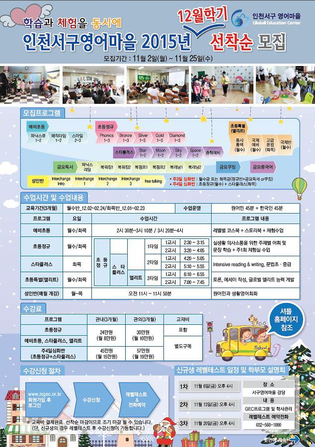 서구영어마을 38기 수강생 모집 안내.jpg 이미지
