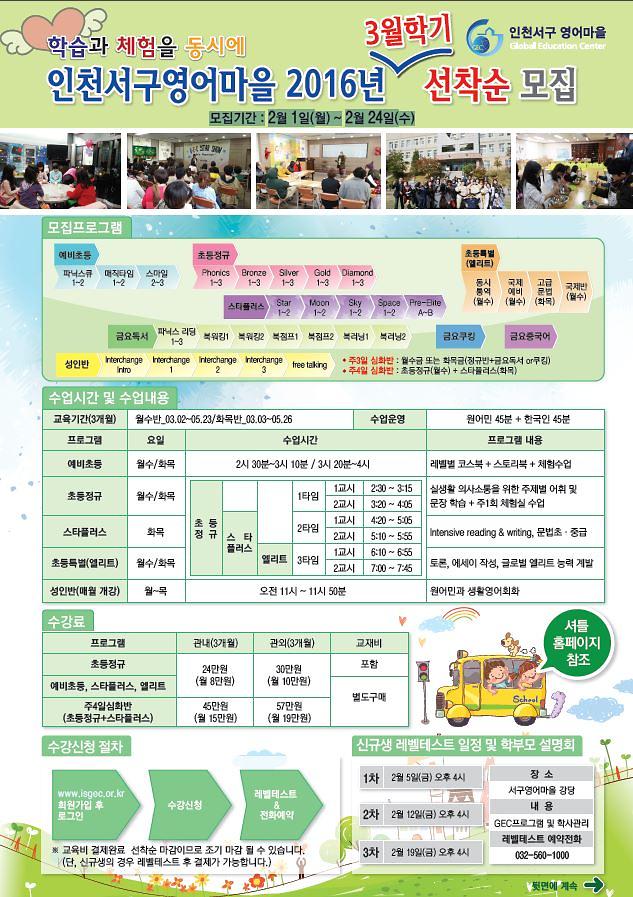 서구영어마을 제39기 수강생 모집 안내문.jpg 이미지